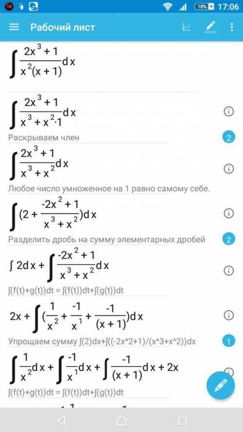 Как решить интеграл 2х^3 +1/x^2(x+1)dx