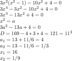 3x^{2} ( x^{2} -1)-10 x^{2} +4=0 \\ &#10;3 x^{4}-3 x^{2} -10 x^{2} +4=0 \\ &#10;3 x^{4}-13 x^{2} +4=0 \\ &#10; x^{2} =a \\ &#10;3 a^{2}-13a+4=0 \\ &#10;D= 169-4*3*4=121= 11^{2} \\ &#10;a _{1} =13+11/6=4 \\ &#10;a _{2} =13-11/6=1/3 \\ &#10;x _{1}=16 \\ &#10; x_{2}=1/9