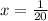 x = \frac{1}{20}