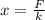 x = \frac{F}{k}