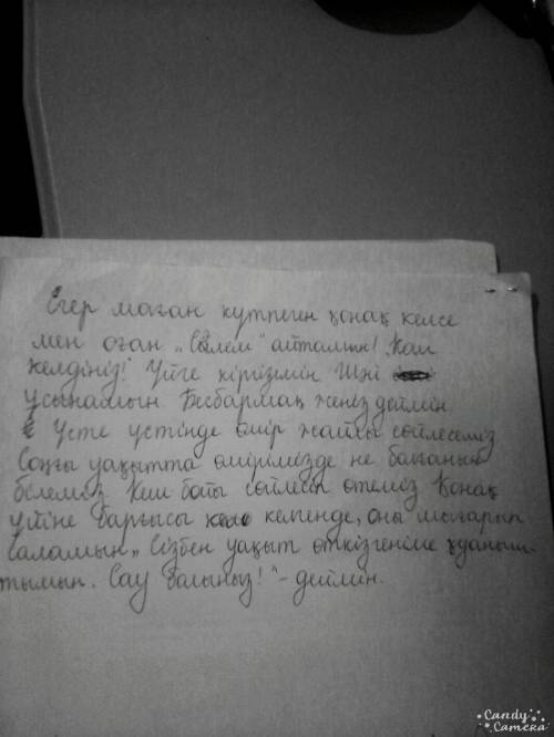 Переведите на казахский язык следующий текст: если ко мне придет нежданный гость, то я скажу: ! доб