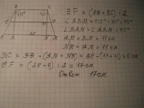 Вравнобедренной трапеции с углом в 135° больше основание равно 28 см, а высота, пооведенная от основ