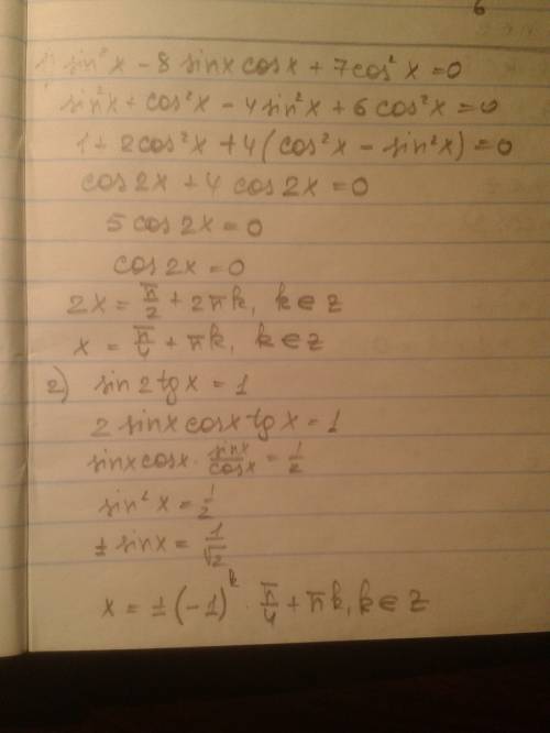 Суравнениями: 1) sin^2x-8sinxcosx+7cos^2x=0 2) sin2xtgx=1 3) cos15x=sin5x 4) sin^2(пи/2-x)=cos2x