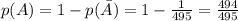 p(A)=1-p(\bar A)=1- \frac{1}{495}= \frac{494}{495}