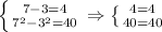 \left \{ {{7-3=4} \atop {7^2-3^2=40}} \right. \Rightarrow \left \{ {{4=4} \atop {40=40}} \right.