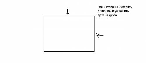 Как найти площади четырехугольника? 2 класс планета знаний