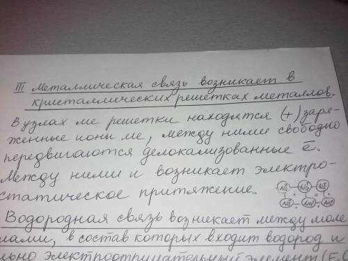 Вузлах кристаллической решетки хрома находятся: 1) только атомы 2) только ионы 3) молекулы 4) атомы