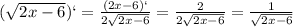 ( \sqrt{2x-6})`= \frac{(2x-6)`}{2 \sqrt{2x-6} }= \frac{2}{2 \sqrt{2x-6} }= \frac{1}{ \sqrt{2x-6} }