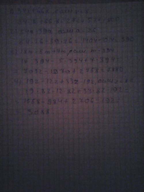 :1)34x + 66х, если х=8; 2)54а-39а, если а=26; 3)18m-5m+7m, если m=394; 4)19z-12z+33z-192 , если z=82