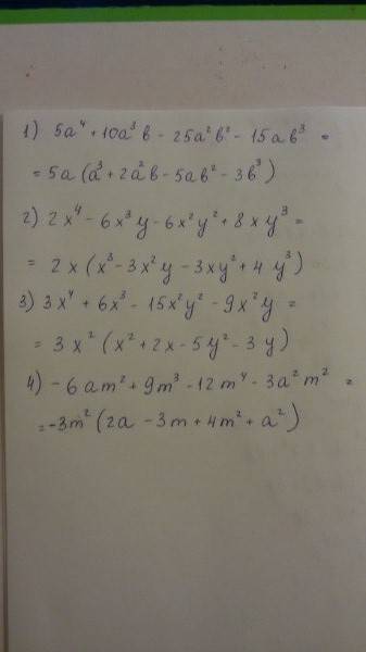 Представьте в виде произведения: 1) 5а4+10а3b-25a2b2-15ab3 2)2x4-6x3y-6x2y2+8xy3 3)3x4+6x3-15x2y2-9x