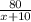 \frac{80}{x + 10}