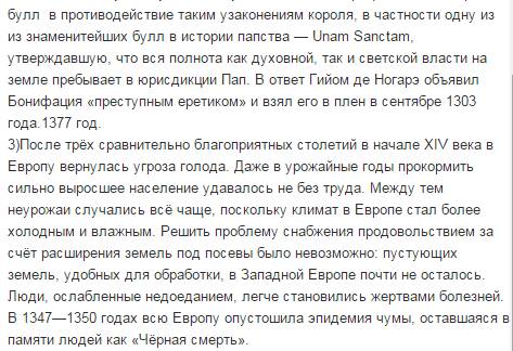 Всеобщая средних веков параграф 21 вопросы и к главе 8 №1 на какие стороны жизни церковь оказывала о