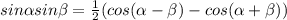 sin \alpha sin \beta = \frac{1}{2}(cos( \alpha - \beta )-cos( \alpha + \beta ))