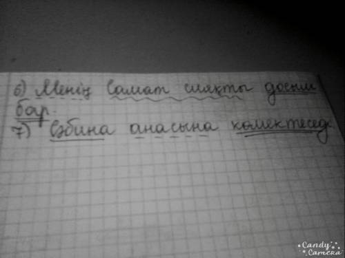 7предложении жай сойлем надо магынасы карай ! 1