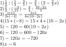 1) \frac{1}{2} : ( \frac{1}{3} - \frac{3}{5})= \frac{3}{4} : (2- \frac{2}{5}x)&#10; \\ 2) \frac{1}{2} : ( \frac{-4}{15}) = \frac{3}{4} : \frac{10-2x}{5} &#10; \\ 3) \frac{1*15}{2*(-4)}= \frac{3*5}{4*(10-2x)} &#10; \\ 4) 15*(-8)=15*4*(10-2x)&#10; \\ 5) -120=60(10-2x)&#10; \\ 6) -120=600-120x&#10; \\ 7) -120x=-720&#10; \\ 8) x=6&#10;&#10; &#10;