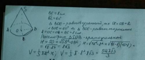 Воснові конуса проведено хорду завдовжки 8 см, яка стягує дугу основи величиною 60 градусів. знайдіт