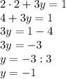 2\cdot2+3y=1\\&#10;4+3y=1\\&#10;3y=1-4\\&#10;3y=-3\\&#10;y=-3:3\\y=-1