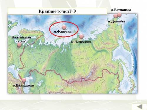 Укажите крайнюю северную островную точку россии