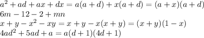 a^2+ad+ax+dx=a(a+d)+x(a+d)=(a+x)(a+d)\\&#10;6m - 12 - 2 + mn\\&#10;x+y-x^2-xy=x+y-x(x+y)=(x+y)(1-x)\\&#10;4ad^2+5ad+a=a(d+1)(4d+1)