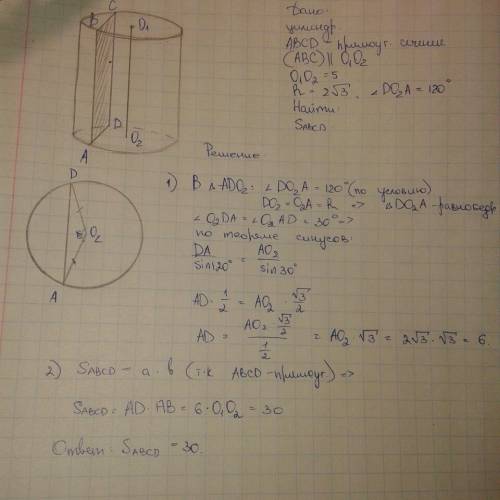 50 , решить ! плоскость, параллельная оси цилиндра, отсекает от окружности основания дугу в 120°. вы