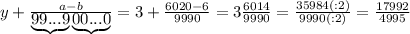 y+\frac{a-b}{\underbrace{99...9}\underbrace{00...0}}=3+ \frac{6020-6}{9990}= 3\frac{6014}{9990} = \frac{35984(:2)}{9990(:2)}= \frac{17992}{4995}