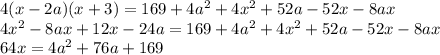 4(x-2a)(x+3)=169+4a^2+4x^2+52a-52x-8ax\\4x^2-8ax+12x-24a=169+4a^2+4x^2+52a-52x-8ax\\64x=4a^2+76a+169