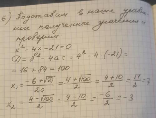 Корені х1 і х2 рівняння х^2-4х+b=0 задовільняють умову 2х1+3х2=5. знайдіть корені рівняння і значенн