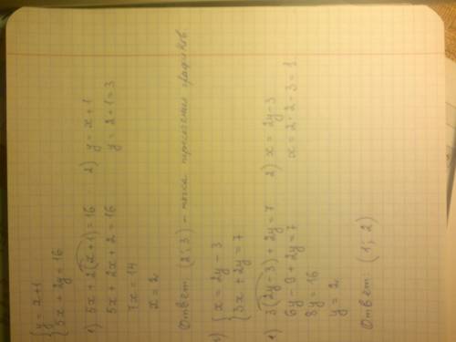 Решите систему уравнений методом подстановки в)у=х+1, 5х+2у=16 г)х=2у-3, 3х+2у=7