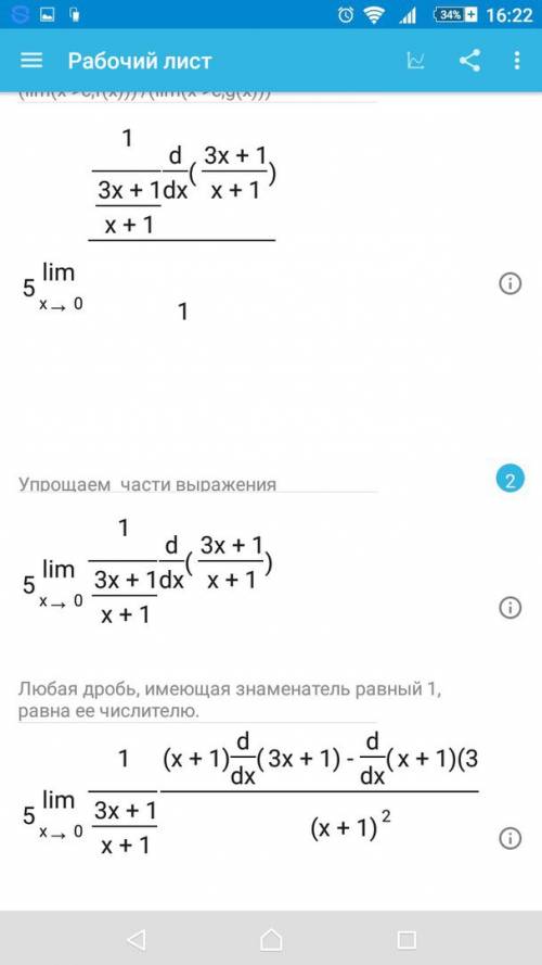 Вычислить предел ((1+3x)/(1+x))^(5/x) x стремится к 0