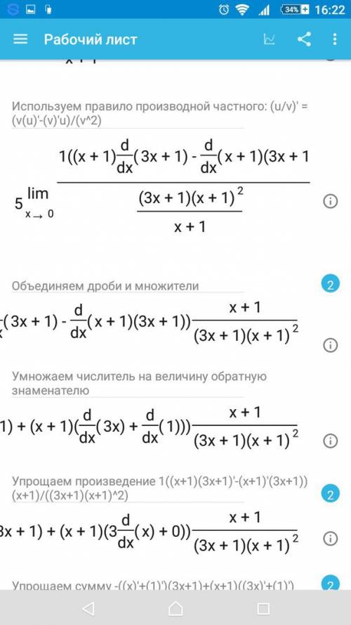 Вычислить предел ((1+3x)/(1+x))^(5/x) x стремится к 0