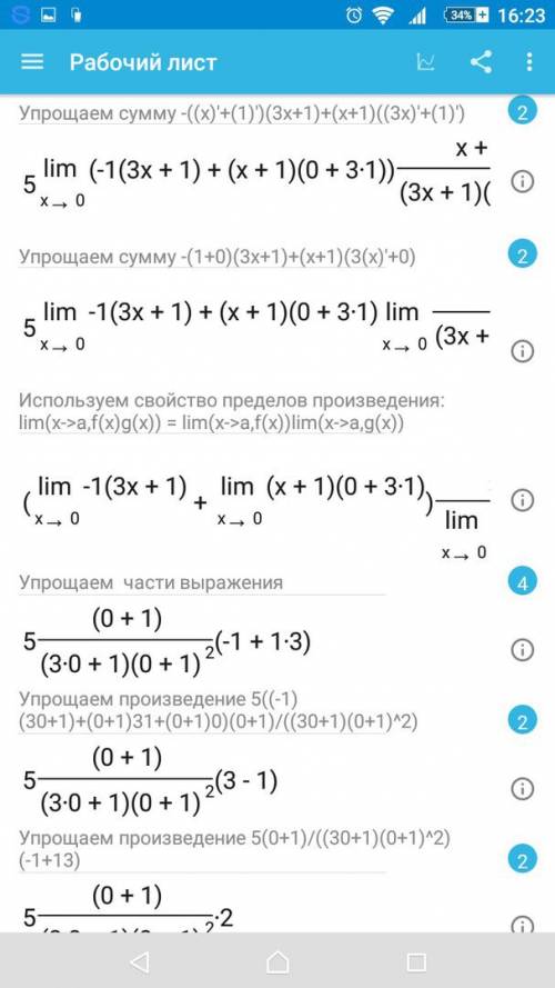 Вычислить предел ((1+3x)/(1+x))^(5/x) x стремится к 0