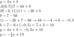 y=kx+b \\ &#10;A(6;7))7=6k+b \\ &#10;B(-2;11))11=-2k+b \\ &#10;b=7-6k \\ &#10;11=-2k+7-6k\rightarrow 8k=-4\rightarrow k=-0,5 \\ &#10;b=7-6*(-0,5)=7+3=10 \\ &#10;y=kx+b=-0,5x+10 \\ &#10;y=- \frac{1}{2}x+10 \\