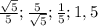 \frac{\sqrt{5} }{5} ; \frac{5}{\sqrt{5} } ; \frac{1}{5} ; 1,5