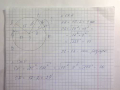 Отрезки ав и cd являются окружности. найдите длину хорды cd, если ав=18, а расстояние от центра окру