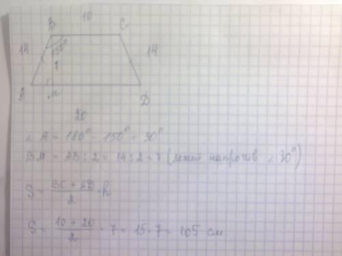 Основания равнобедренной трапеции равны 10см и 20см боковая сторона равна 14 см один из углов равен