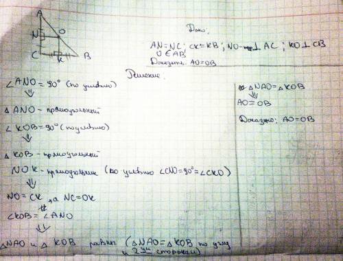 Серединные перпендикуляры к двум сторонам треугольника пересекаются в точке, лежащей на третьей стор