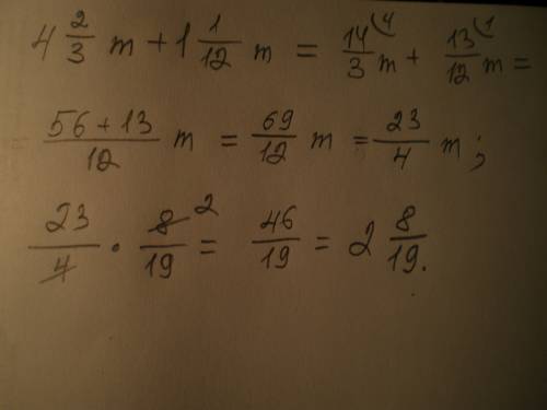Выражение 4 2/3m-m+1 1/12m и найди его значение при m=8/19