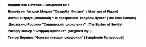 Какие классические произведения можно послушать? (название и композитор присутствуются)