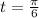 t= \frac{ \pi }{6}