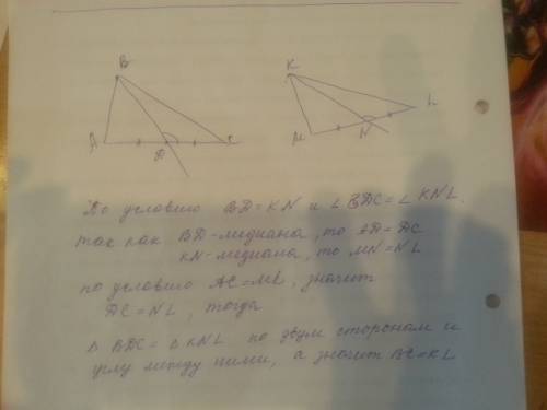 Втреугольниках abc и mkl проведены медианы bd и kn.известно,что ac=ml,угол bdc=углуknl и bd=kn сдела