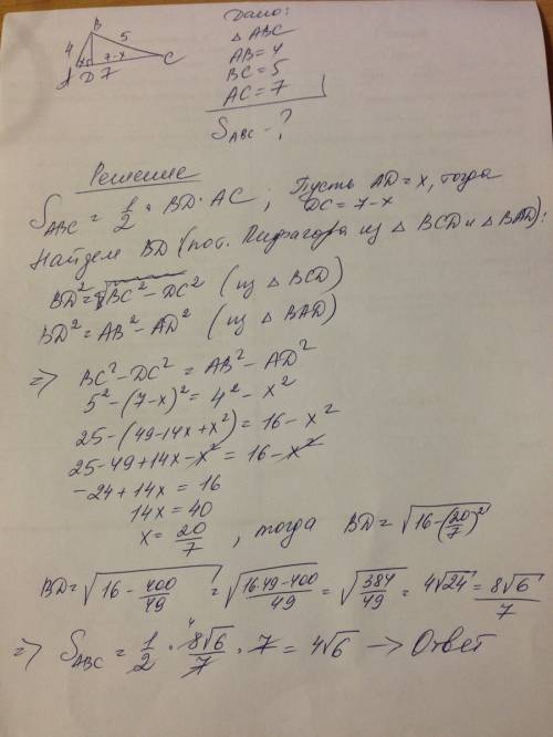 Как найти площадь треугольника со сторонами 4,7,5