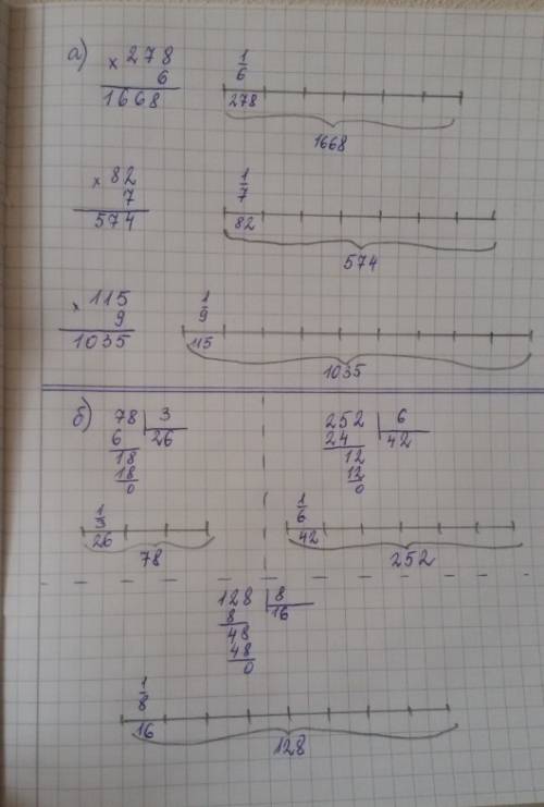 Изобрази на схеме и вычисли: а)число,у которого.. 1/6 равна 278; 1/7 равна 82; 1/9 равна 115. часть