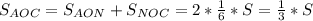 S_{AOC} = S_{AON} + S_{NOC} = 2* \frac{1}{6} *S= \frac{1}{3} *S