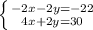 \left \{ {{-2x-2y=-22} \atop {4x+2y=30}} \right.