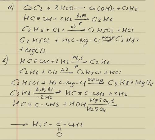 )) в несколько стадий г) уголь-> 1,1,2,2-тетрабромэтан д) метан-> пропин е) карбид кальция->