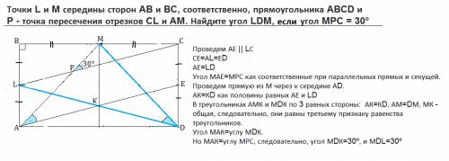 Точки l и m середины сторон ab и bc, соответственно, прямоугольника abcd и p - точка пересечения отр