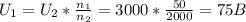 U_{1} =U_{2} *\frac{ n_{1}}{ n_{2} }=3000* \frac{50}{2000} =75 B