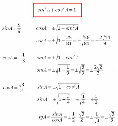 1)cosa=? ,если sina=5/9 2)tga=? ,если cosa=1/3 3)sina=? ,если cosa=4/7 4)tga=? ,если sina=3/4 5)sina