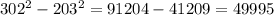 302 ^{2} -203^{2} = 91204 - 41209 = 49995