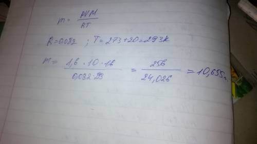 Определить массу метана, занимающего объем 10л при температуре 20ºс и давлении 1,6 ат